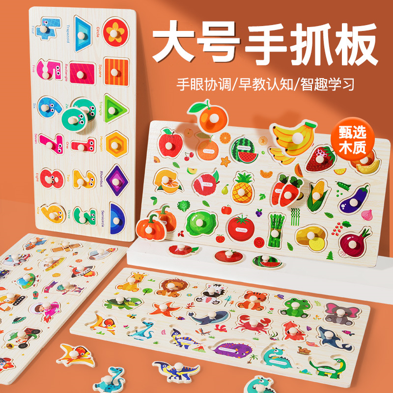 Grandes incrustados de madera de los niños tablero de la mano del rompecabezas bloques de construcción rompecabezas de desarrollo de inteligencia bebé juguetes de educación temprana cognitiva