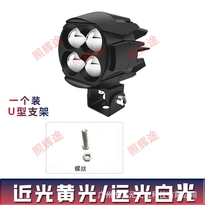 Motorcycle Led Spotlight Car Electric Vehicle Headlight Modification Lens Strong Light Paving External Super Bright Auxiliary Light (Motorcycle headlights, headlights) - u-shaped-bracket-model-one-pack