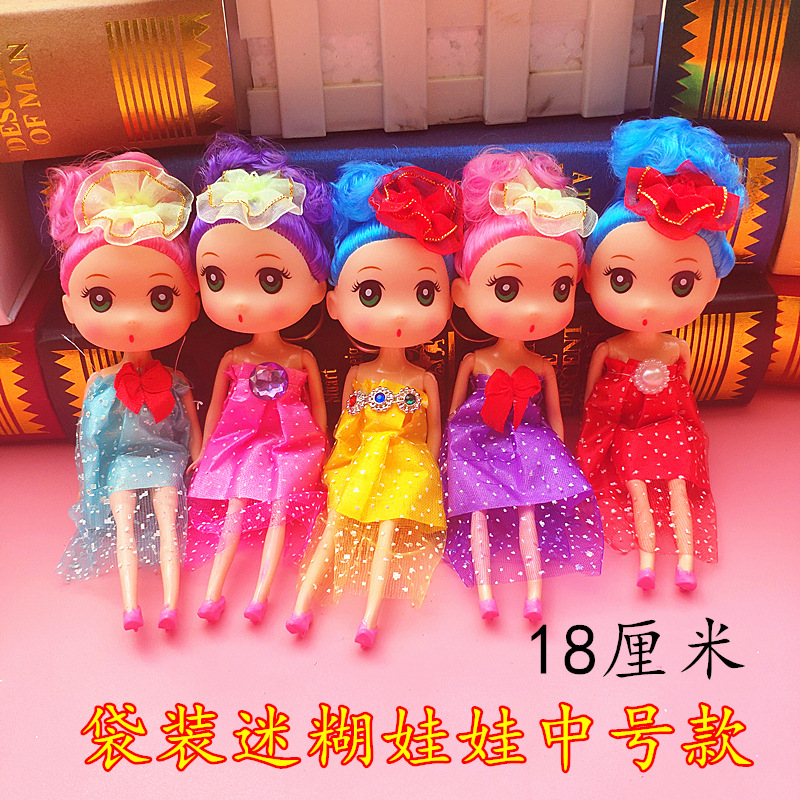 Bolsa individual código de escaneo empuje pequeño regalo DIY Barbie muñeca puesto niña juguete Premio 1 yuan transfronterizo al por mayor