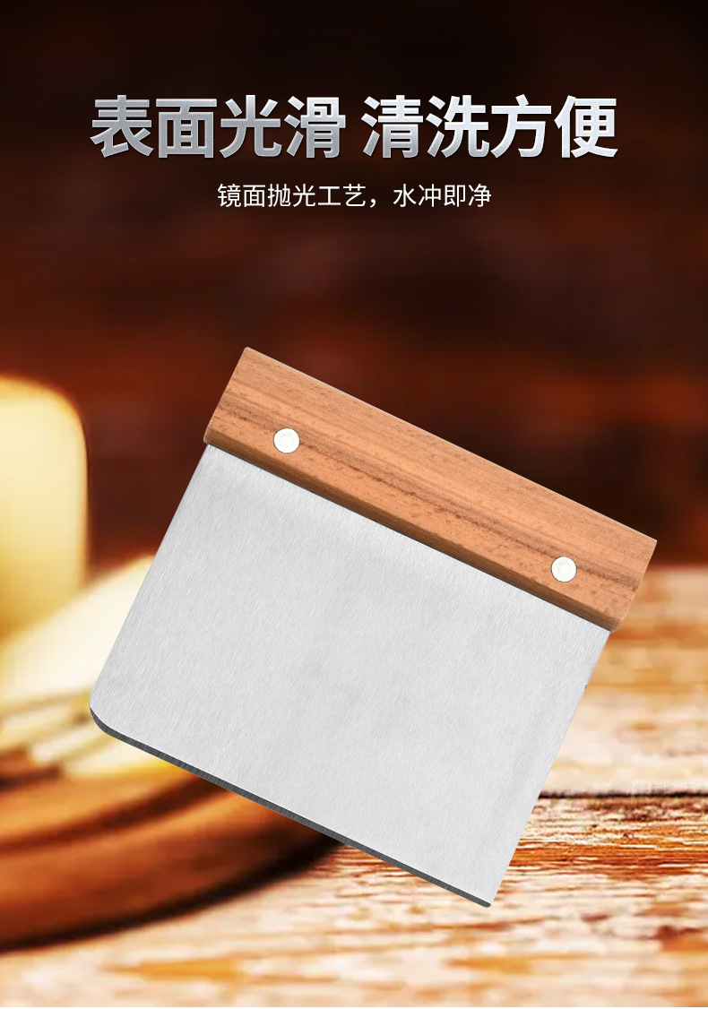 不锈钢榉木切面刀切面器面团面粉切刀肠粉刮板煎饼刮板木柄刮板-阿里巴巴