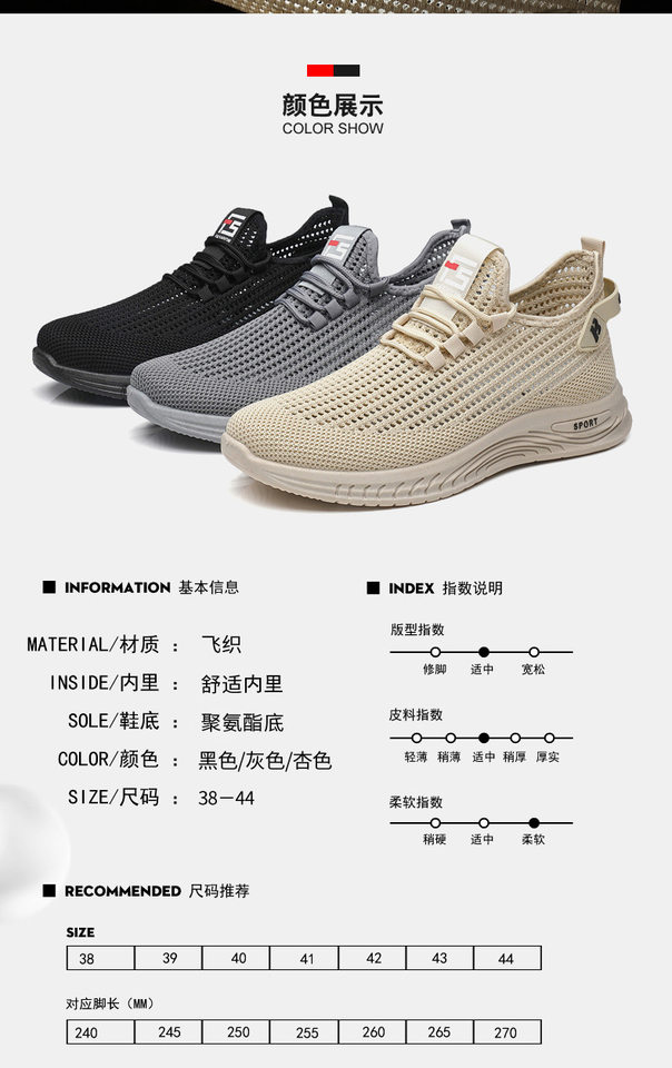 Giày thể thao nam dệt kim thoáng khí, đế bằng, kiểu sneaker năng động — 507-màu cà phê, 507-màu xám, 507-màu đen, 507-Màu cà phê [đóng hộp] chi tiết 7
