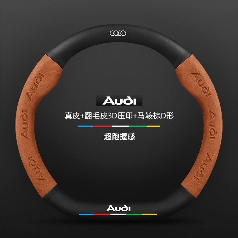适用于奥迪Q5L方向盘套18-24款翻毛皮碳纤维四季通用真皮汽车把套|undefined