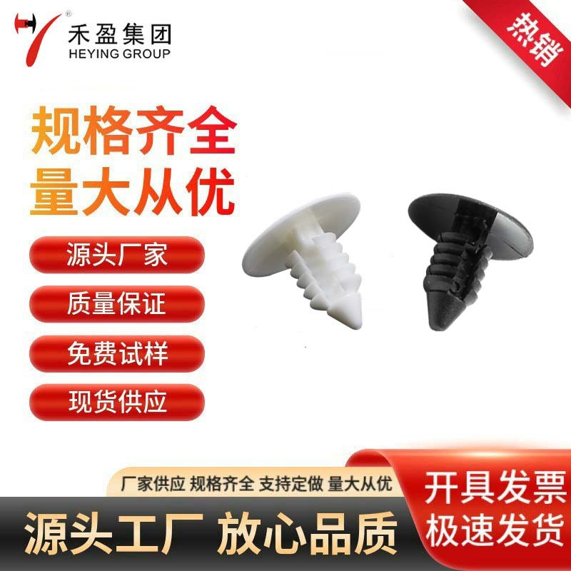 供应8mm家具用塑卡扣圣诞树铆钉货架通用树形铆钉倒刺钉固定扣子