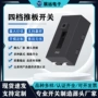 立式高速定制拨动开关