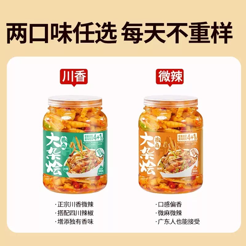 骨なし鶏足、酸辣ゴンチェ（野菜）鶏足大盛り、虎皮鶏足、ネットで話題のスナック、レジャースナック、メーカー卸売|undefined