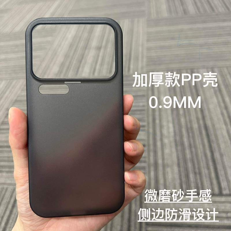 适用于小米17 Pro PP壳0.9MM加厚设计防滑凹点磨砂pro max保护套|undefined