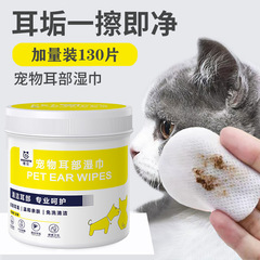 Pet Ear Cleaning Wipes for Cats and Rabbits, Care for Ears, Remove Odors, Disposable Earwax Cleaning for Dogs, Get Rid of Ear Mites