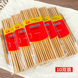 家用竹木筷子批发无漆无蜡竹筷高档实木火锅筷食堂饭店餐厅酒店