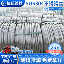 sus304不锈钢光亮线电解线不锈钢线材 厂家加工304不锈钢丝