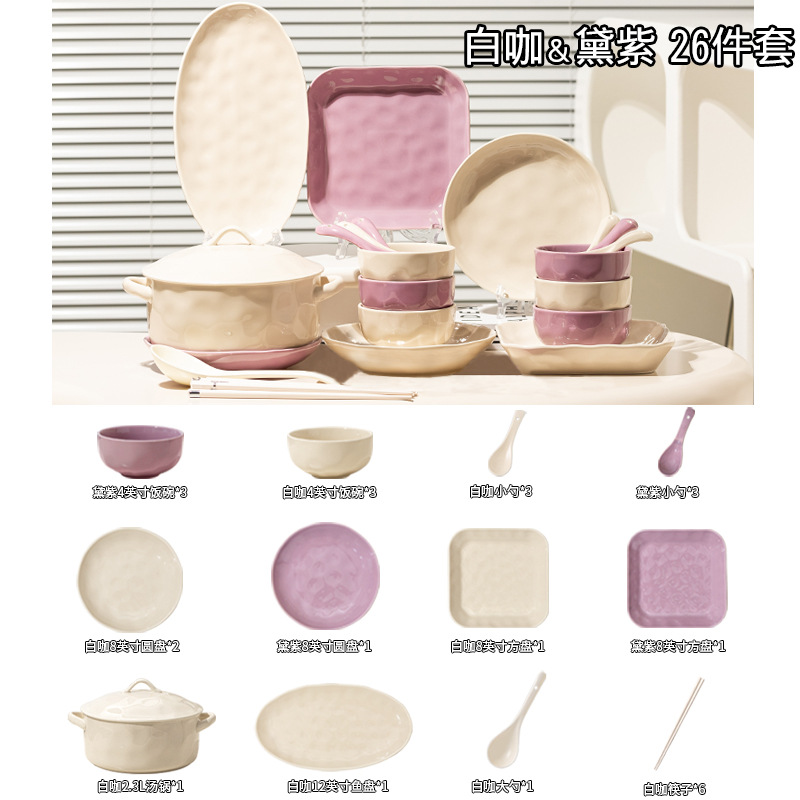 2025 nuevo juego de vajilla estilo crema, platos para el hogar de alto valor, mudanza a la nueva casa, combinación de platos, cuencos franceses