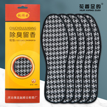 棉麻防臭鞋垫吸汗透气竹炭夏季男女士软底舒适留香除臭皮鞋