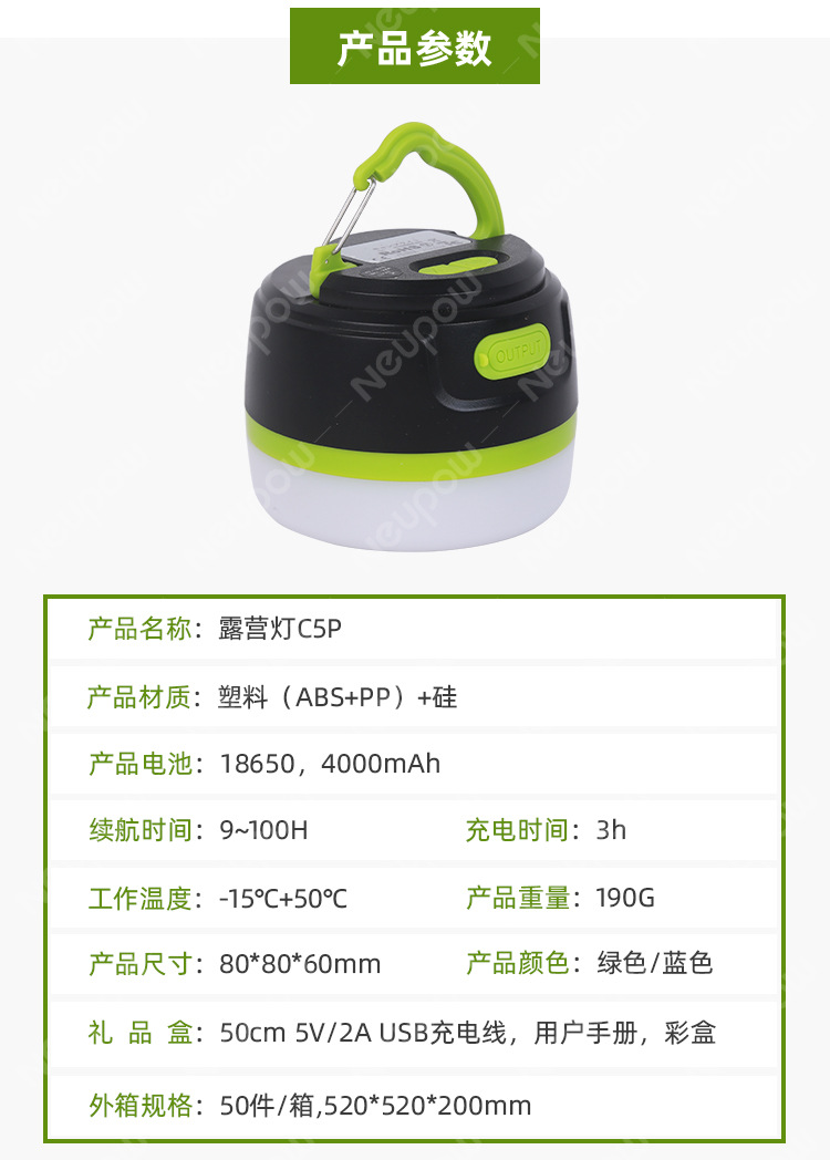 露营灯C5p_03