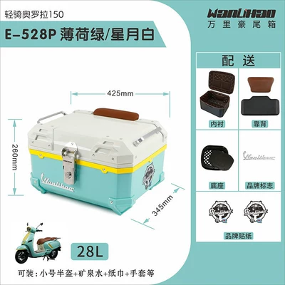 Wanlihao Qingqi Aurora 150 Motorcycle trunk - aurora-528p-mint-green-star-moon-white-lining-brown-backrest