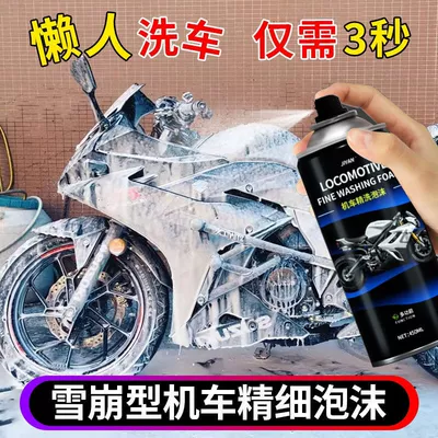 Car Wash Degreasing Agent, Cleaning/curing agent