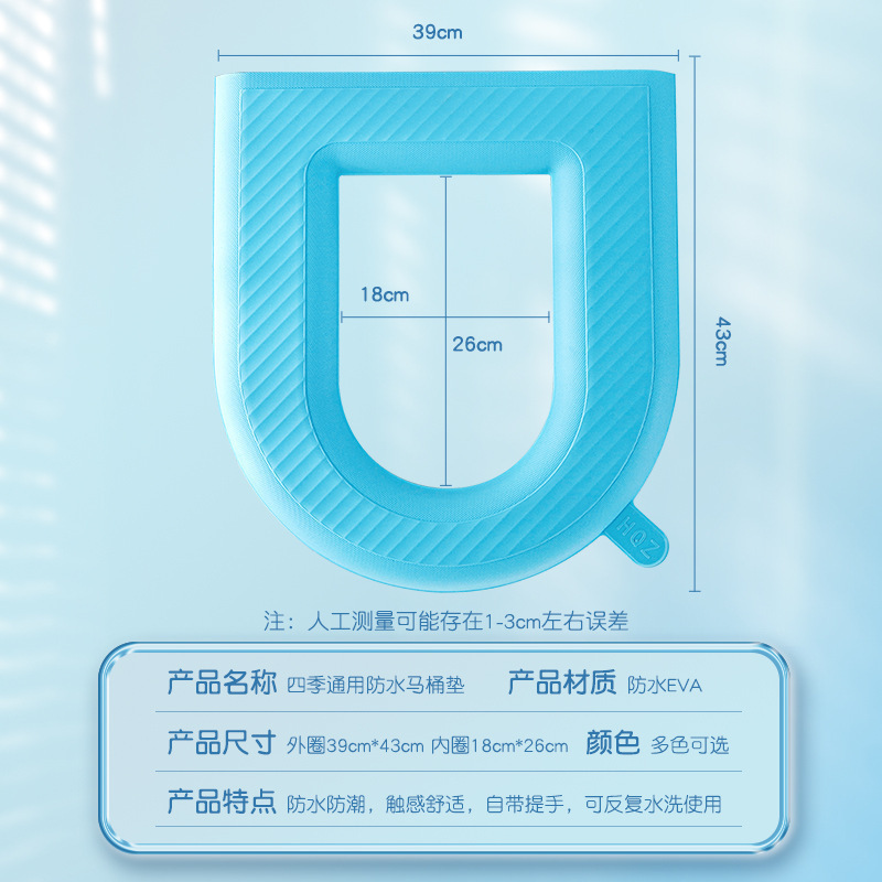 四季通用防水トイレマットEVA防水トイレ座布団四季通用タイプトイレ座るわな洗濯不要|undefined