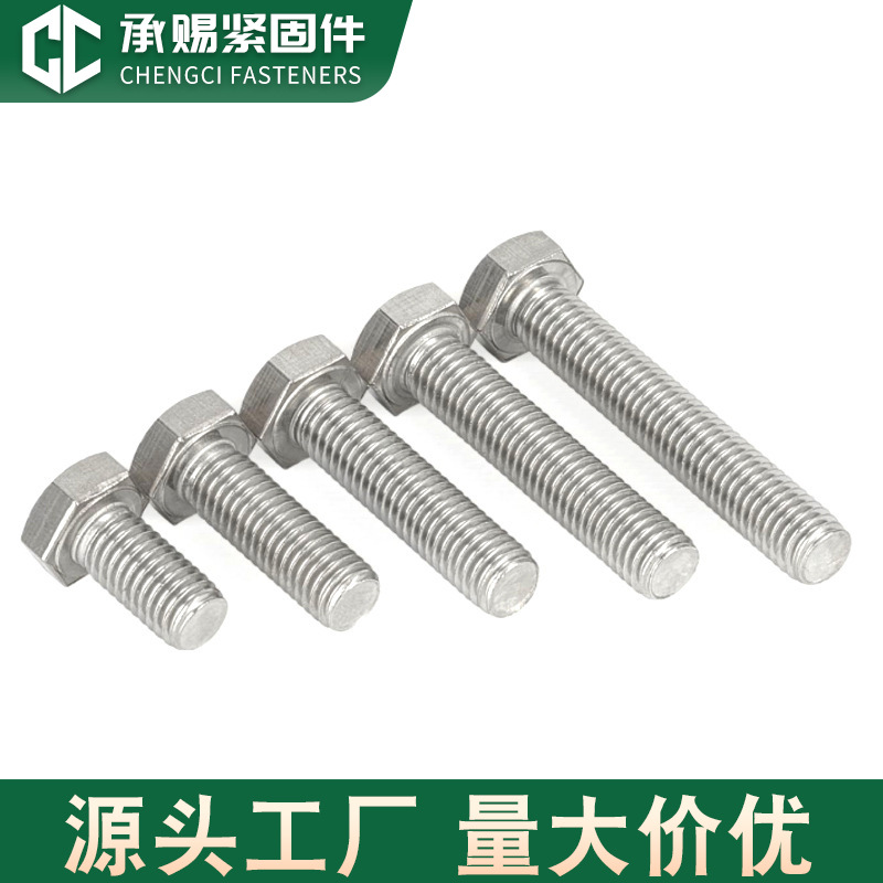 Болт шестигранный Chengci Fasteners M6x20