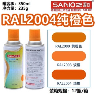 �����֓u�ԄӇ���RAL2004����ɫ�ڠ�ɫ����/�ƽ��ٷ��P��ʹ�����_
