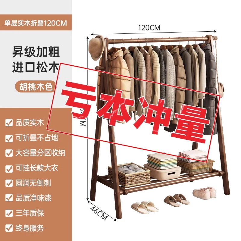 Percha de madera sólida percha de piso percha de ropa percha de sombrero de madera doméstica percha de ropa interior percha de ropa simple percha de secado