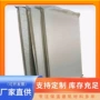 超薄真空外墙定制绝热板