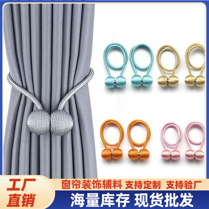 Factory Wholesale Curtain Tying Rope Magnetic Buckle Bed Curtain Storage Rope Tie Curtain Headphone Magnetic Buckle High-End