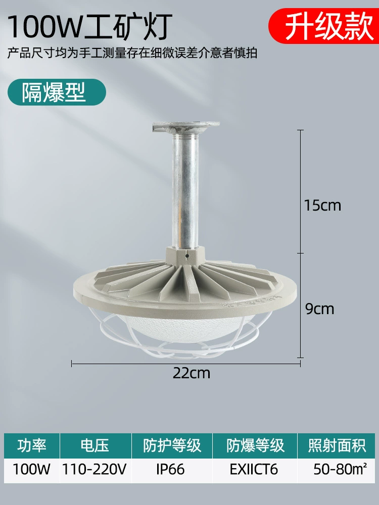 LED explosion-proof industrial travel lights, lampshade
