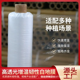 农用薄膜;保护膜;其他塑料薄膜