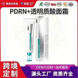 液态精华;面霜;贴片面膜