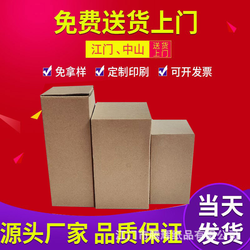 牛皮盒小白盒外包装彩盒白色纸盒子现货通用批发白卡纸盒