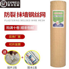 建筑内外墙面抹灰钢丝网批荡网粉刷挂灰铁丝网水泥挂网砌墙防裂网
