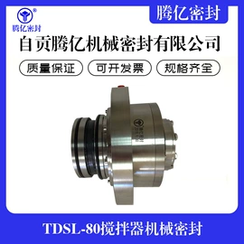 机械密封件;应急电源