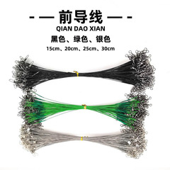 前導線批發超強韌性萬能通用鋼絲前導線wire leader防咬線