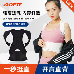 背部矯正帶坐姿矯正帶腰背坐姿矯姿支撐固定彈力矯正帶背背部改善