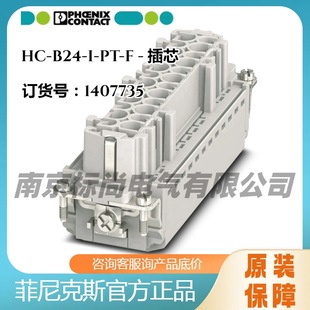 phoenix/�����˹��оHC-B24-I-PT-F -1407735ֱ��ʽ�B�ӿ�ʽ���^