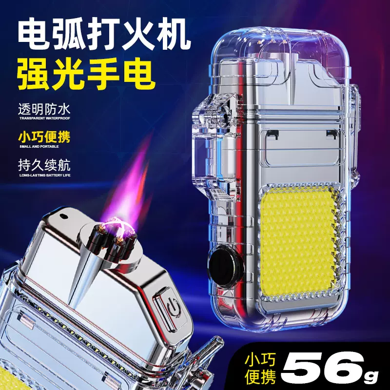 批发打火机钥匙扣灯双电弧长续航充电维修应急工作灯超强光手电筒