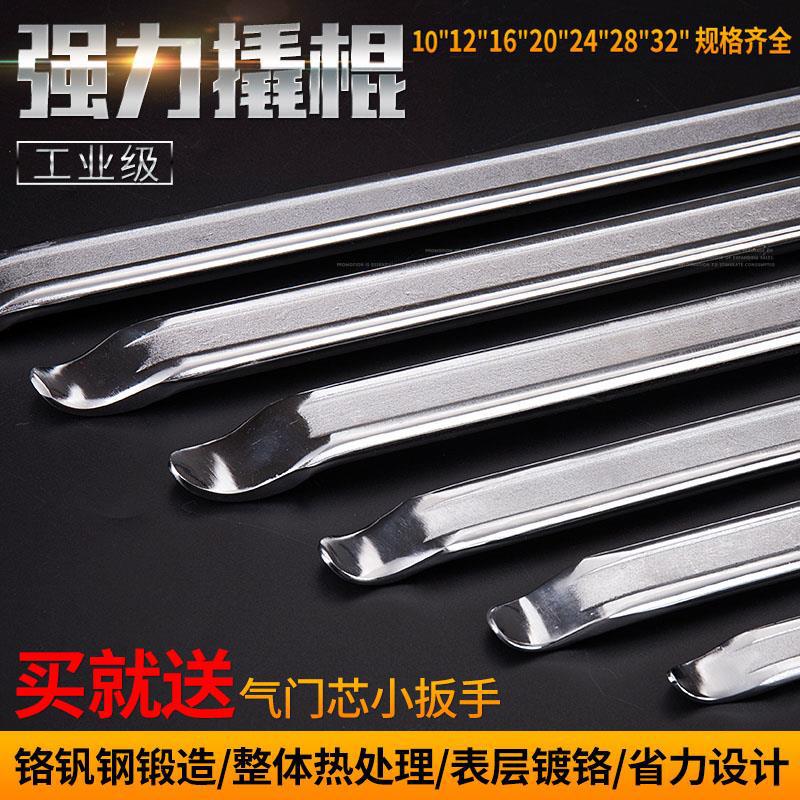 补胎撬棍撬胎棒扒胎撬板电动车三轮车汽车摩托车修车轮胎拆卸工具