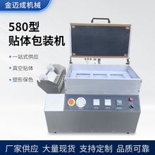 五金真空贴体机 牛排台式贴体包装机 小型手动压膜机