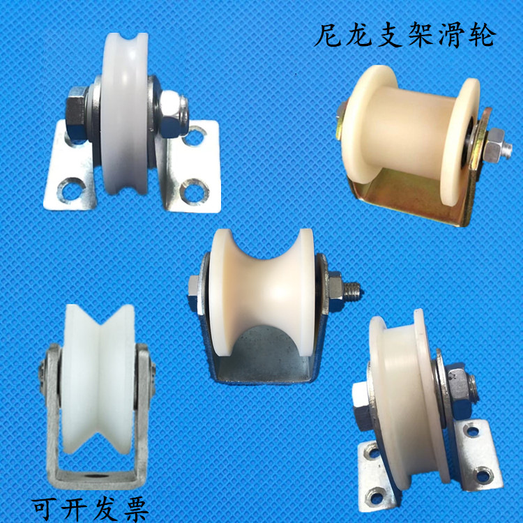 塑料滑轮支架导轨滚轮底座U槽轨道滑轮H轨道吊轮圆槽塑料轮导向轮