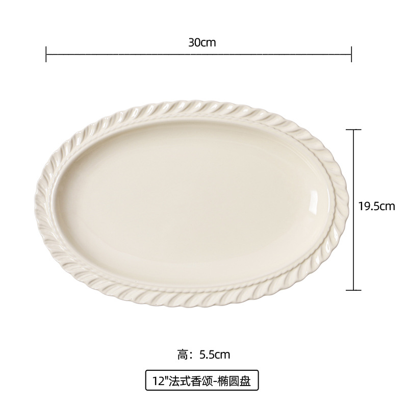 12 인치 타원형 디스크 크림 옐로우