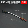 15cm high temperature resistant cable