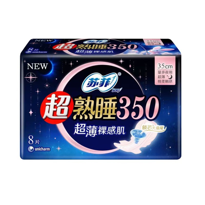 苏蕜卫生巾弹力日用超熟睡加长夜用裸感S系列棉柔安心裤整箱批发|undefined