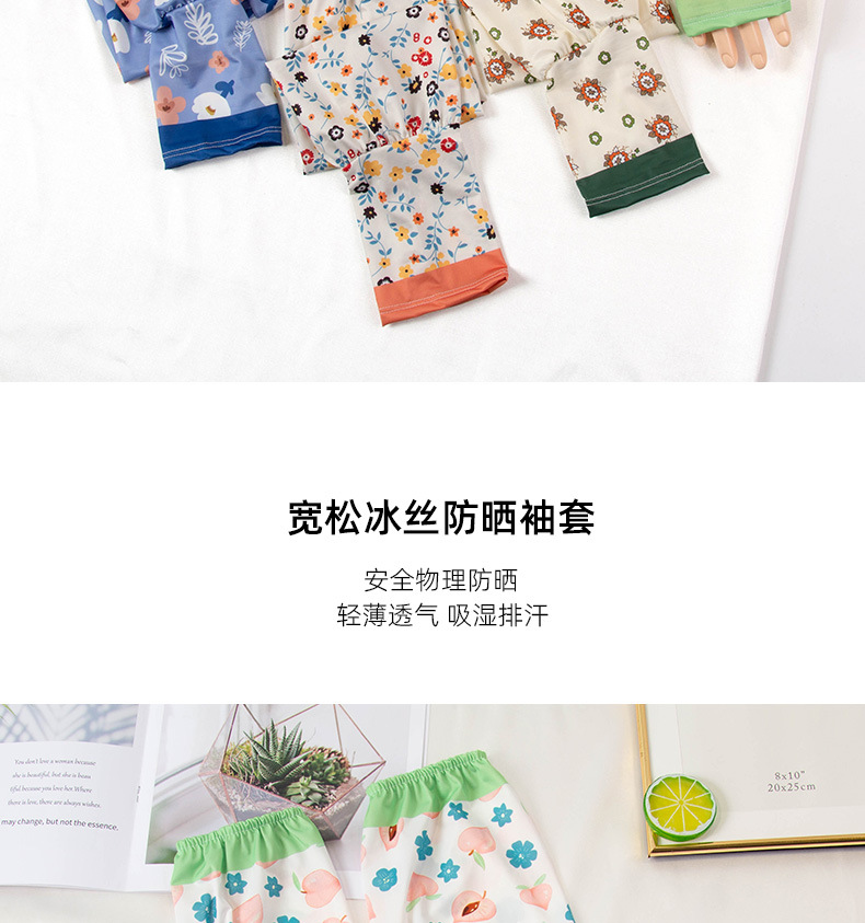 宽松版防晒袖套_02