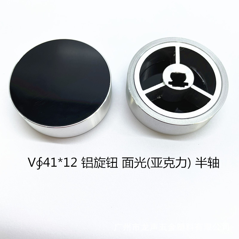 电位器旋旋  家电旋钮 汽车音响旋钮 声卡旋钮 41*12铝旋钮