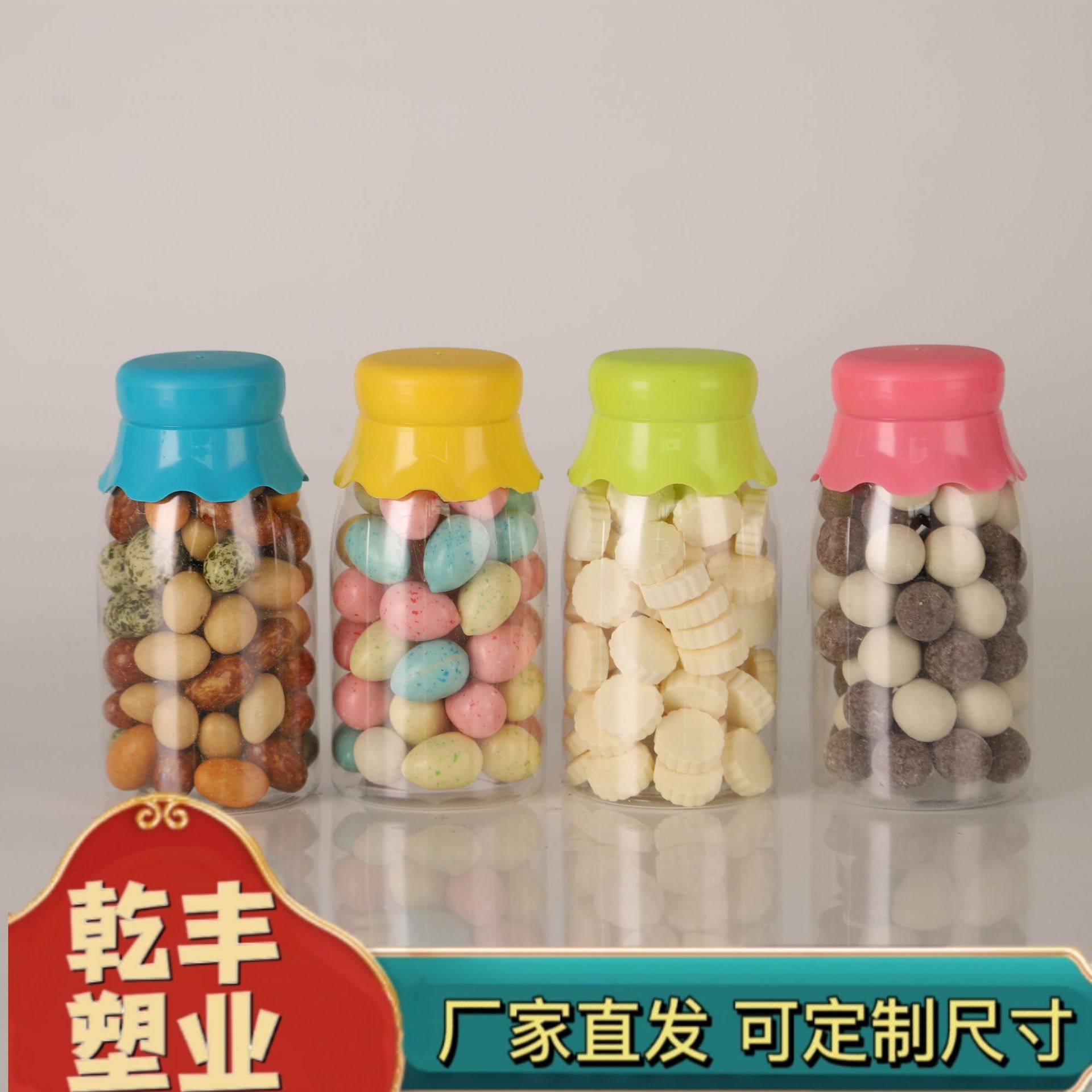 异形pet包装瓶45*130水母瓶糖果零食溶豆桶史莱姆罐子卡通包装罐