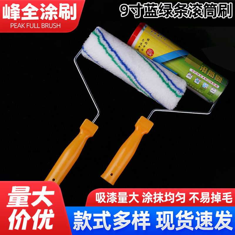 9寸涂料油漆滚筒刷装修乳胶漆地坪滚筒刷建筑涂料油漆滚筒刷批发