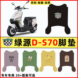 �GԴҺ��D-S70�ƿ늄�܇���b������ȫ�_�|�_̤�|�_�ȉ|̤��|