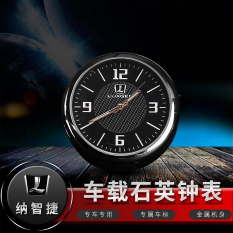 automobile instrument | Qìchē Luminous Car - luxgen-clock