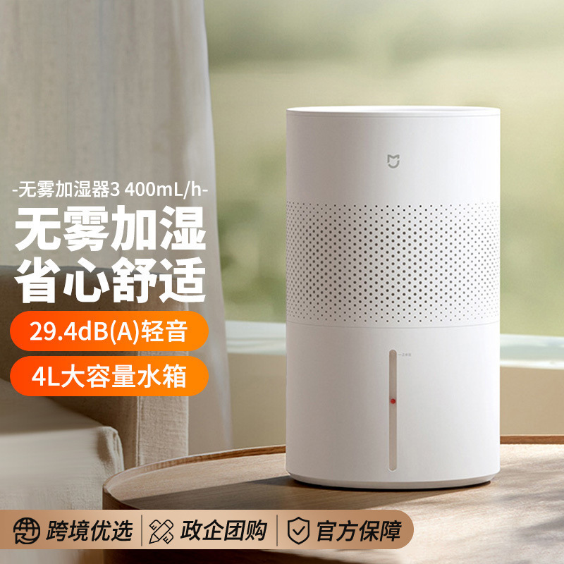 Fog-Free Humidifier 3 for Home Use in Bedroom Air-Conditioned Rooms, Silent and Antibacterial