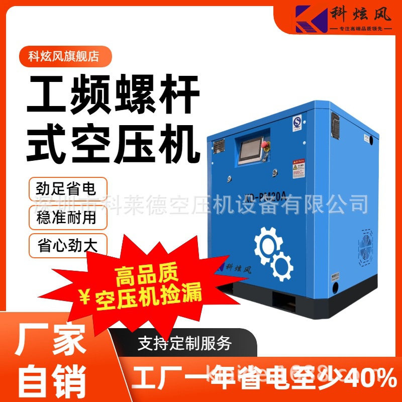 变频空气压缩机静音气泵空压机螺杆式高压厂家批发空调