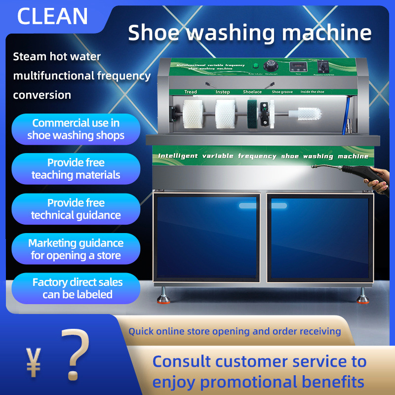 Shoe washer商用洗鞋机洗鞋店干洗店出口美国欧洲英文版110V电压