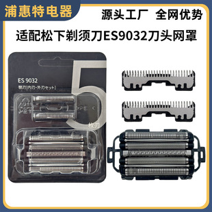 �m��������횵�ES9032���^���N��ES-LM55 LM51 LV7V LV7JLV7H���
